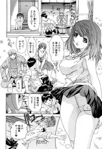 [Kahoru Yunagi] Kininaru Roommate Vol.3