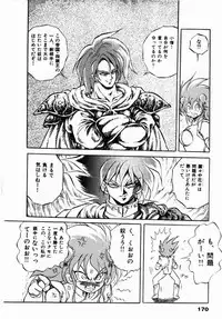 [Konya Takashi] Rising Beast Lili 1