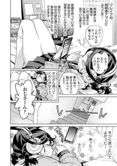 [Minasuki Popuri] Watashi to Otou-san-tachi - Me and the dads [Digital]