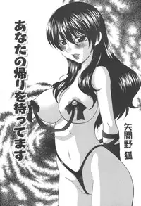 [Anthology] Kindan Kanin Vol. 25 Boshi Seikou