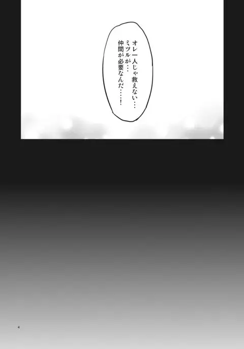 Rei-kun no Hajimete no Himitsu