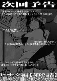 [Crimson (Carmine)] Virgin Idol 2 [Episode 01]