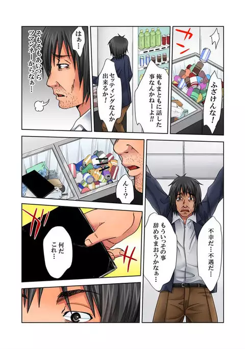 Love Love Note ~Donna Onna mo Ore ni Yarashisugiru~