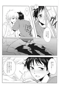 (C70) [Chizuma! (Chizumaru)] PSP Eva 2 no Susume (Neon Genesis Evangelion)