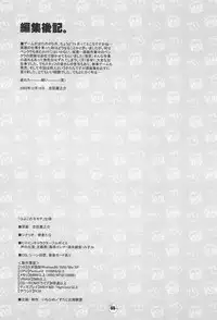 (C65) [BBB-Extra (Chuushin Kuranosuke)] Hiyoko no Kimochi Gengashuu (Hiyoko no Kimochi)