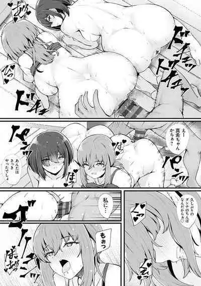 蜜アナ ~幼馴染の甘く滴るメス穴る?~【デジタル特装版】