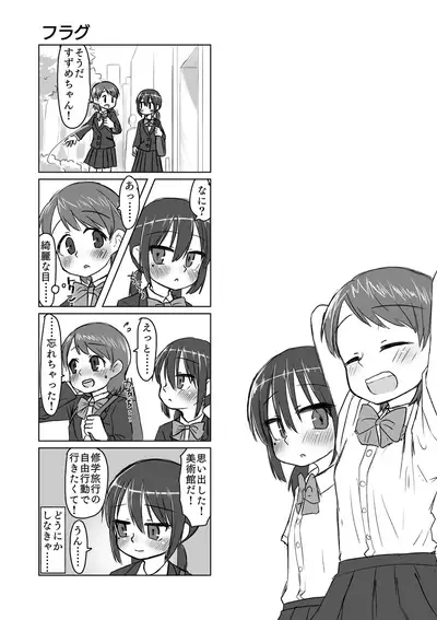 Satori Youjo to Lolicon to