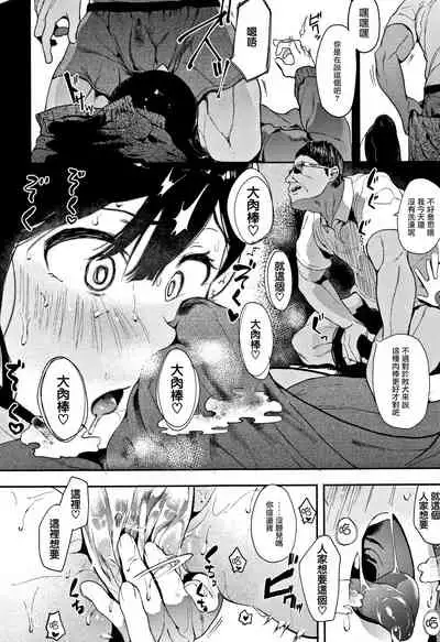 [Eightman] Oni no Te Kouhen (Honnou) [Chinese] [无毒汉化组]