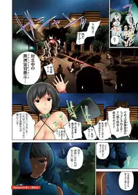 [Kozakura Kumaneko] Eromitsu Majin Kakusei-hen [Digital]