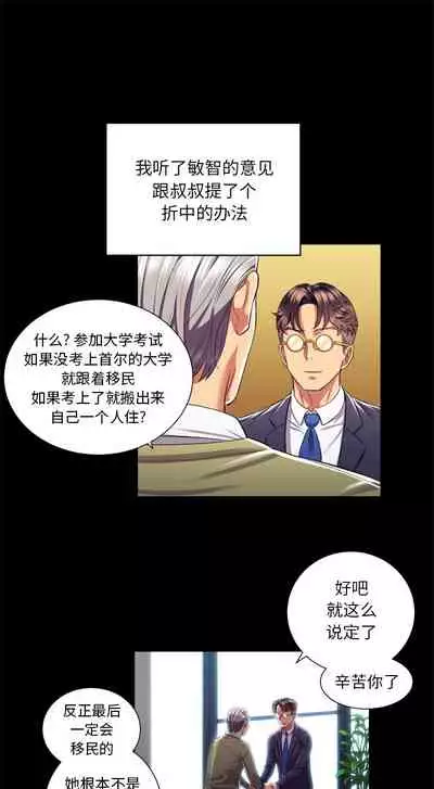 由莉的秘密1-44(中文)