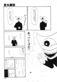 [Machino Henmaru] Shoujo Chaos