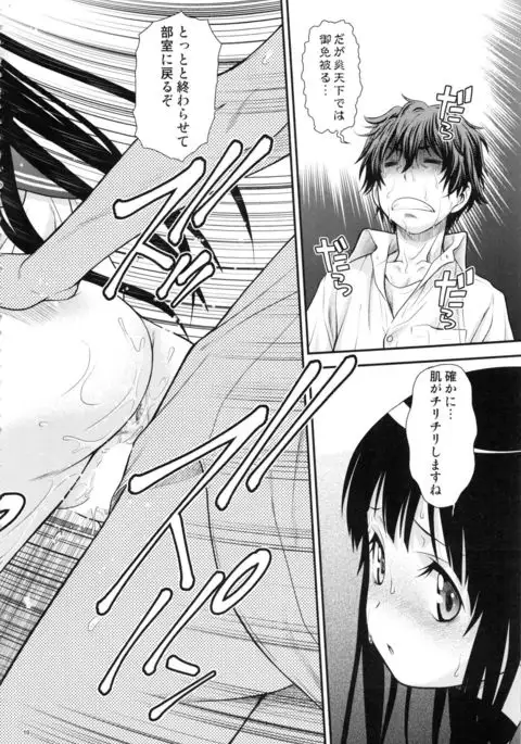 Irogonomi Hitomatome Soushuuhen 8