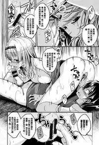 [Hirama Hirokazu] Cherry Crisis [Chinese] [篆儀通文書坊漢化]