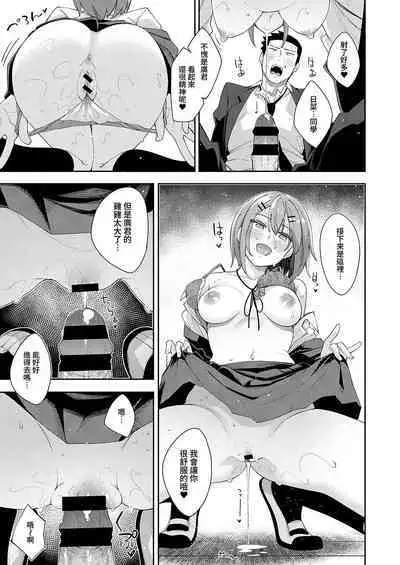 Soushisouai | 相親相愛