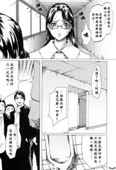 [Linda]Mibōjin no tsukurikata[Chinese]