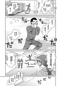 [Akitaku Kikaku (Taku Hiraku)] SUN☆BACCA