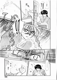 [Ditama Bow] Sei Naru Gyouzui [Chinese]