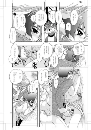 青年同盟MODE.肉欲