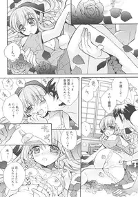 [Edoya Pochi] Jun-ai Chronicle