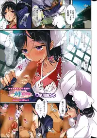 [Hayakawa Akari] Sekai Maid Senshuken