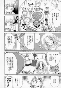 [Izumimori Mana] Toy Box