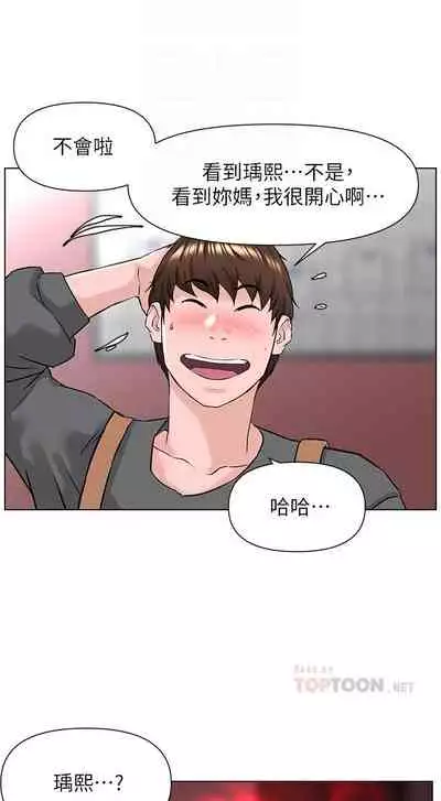 my neighbor celebrity chi 01-25 - manhwaroshi