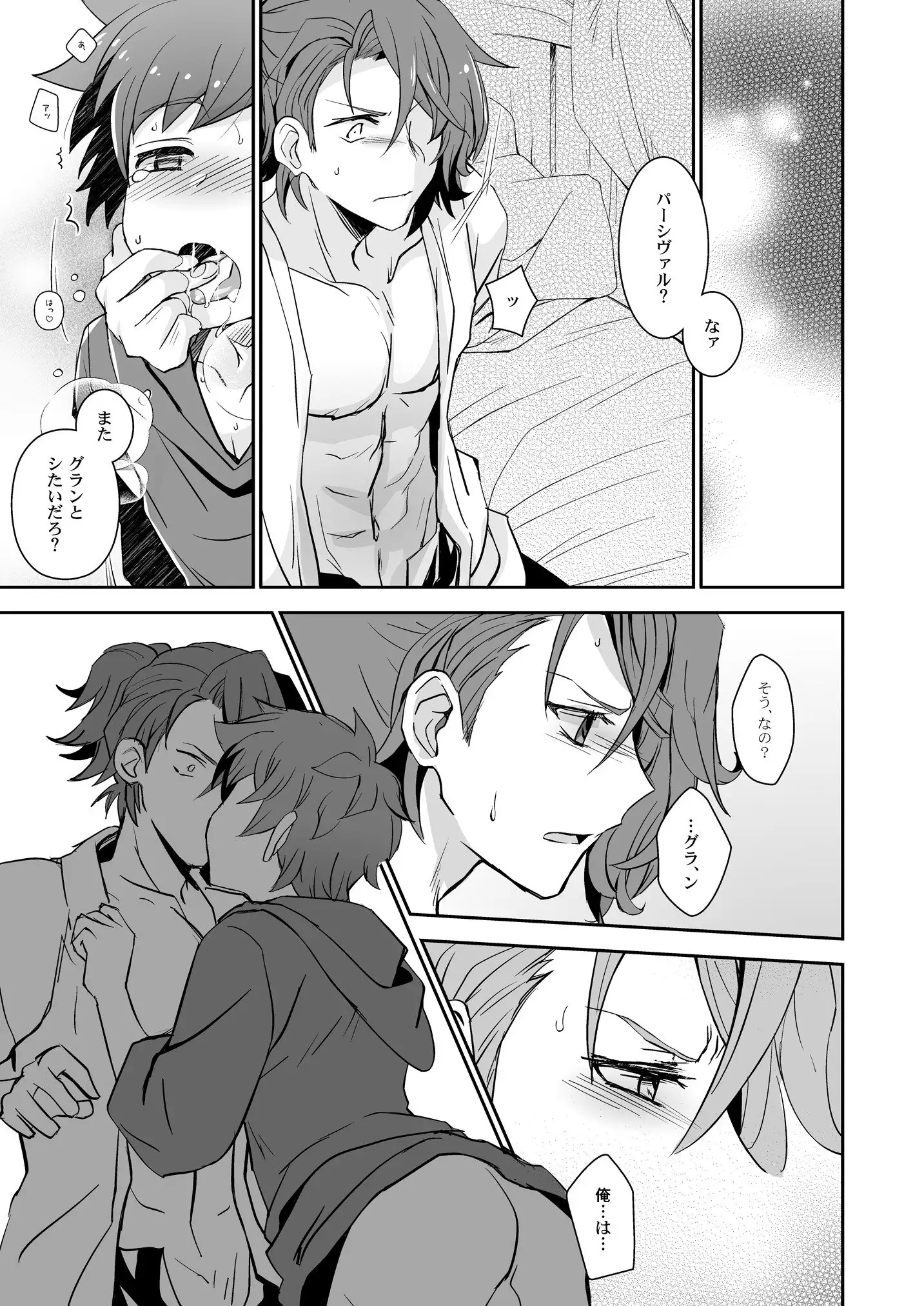 団長、救援よろしく!