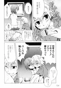 [Fudou Ran] Otogi no Haruka