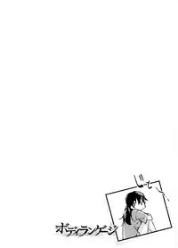 [Aduma Ren] Koimitsu Fragrance [English]