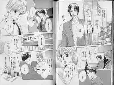 B-BOY Zips 34 ダメ男特集