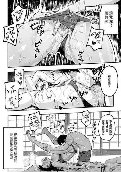 [Surumenium (Taniguchi Daisuke)] Juunengo no Hachigatsu Kimi to.[CHINESE]