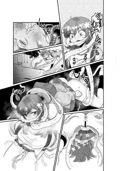 優しき種族Φと支配された夫婦~あやしいペット屋さん2~