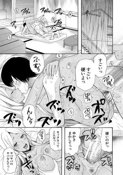 [Hoshitsuki Neon.] Kinkyuu Haramase Sengen Gal Bote - Emergency Pregnancy Declaration [Digital]