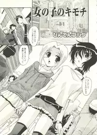 [Anthology] Shounen Ai no Bigaku EX - Josou Shounen -