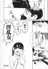 [Machida Hiraku] Kinshi Sareta Asobi