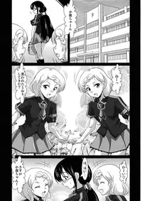 (C81) [Mouko Mouretsu Hasai Dan (Ryumage)] Yin-Yang Yume (BLOOD-C)