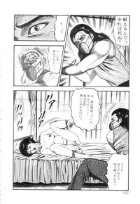 [Sanjou Tomomi] Shiro no Mokushiroku Vol. 3 - Reisai Miho Hen