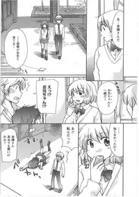 [Mikokuno Homare] Hatsukoi -one's first love-