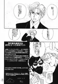 (SC48) [Fusuma Goten, Chirigami Goya (Shouji)] E-OPP@i (Macross Frontier)