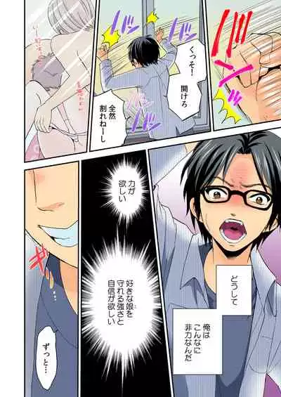 [Mizuno Maimi] Magical Chinko de Hamehame Harem! ~Donna Onna mo Yarihoudai!!~