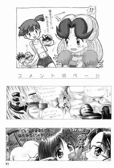 (C44) [Mutekei Fire (Various)] Tareme Paradise Volume 4 (Various)