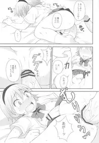 (C82) [Datsuryoku Kenkyuukai (Kanbayashi Takaki)] Shikotama!