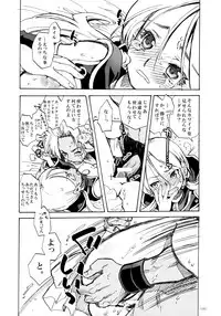 (C80) [Suika Dokei (Suika)] PSYREN de Ikitai? (PSYREN)