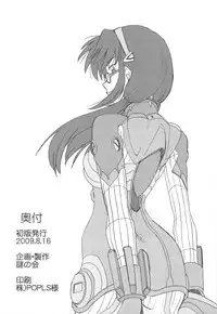 (C76) [Nazonokai (Mitamori Tatsuya)] Naminami (Neon Genesis Evangelion)