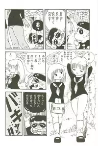 [Uchiyama Aki] Andro-Trio Vol. 3