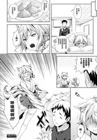 [Nanase Mizuho] Oyomesan wa Maou!? Ch. 1-11 [Chinese] [無邪気漢化組]