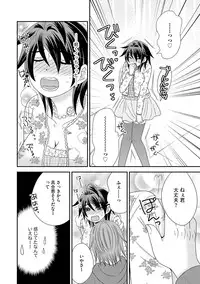 [NaRuse] Chinko. ~Nyotaika Shita Ore wa Are o Soushitsu Shita!~ 3