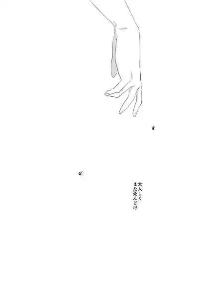 [Sougi Kaijou (Ishikawa)] goodbye lily (Hypnosis Mic) [Digital]