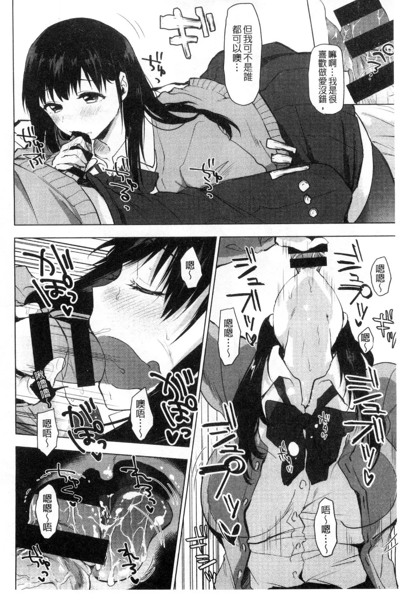 Suki no Sign wa | 喜歡的徵兆是?