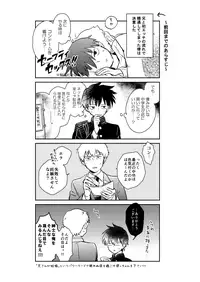 [DummyUsagi (Okayu)] Imadoki Telepathy (Mob Psycho 100) [Digital]